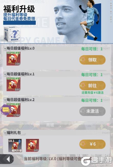 梦幻足球