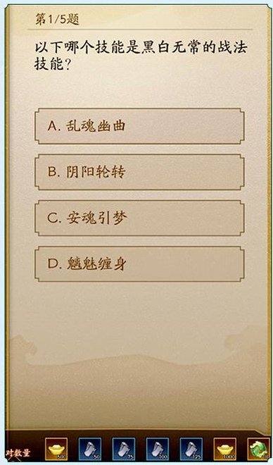 《神仙道3》版本公告 |魂化无常，阴阳双判！全新版本「阴阳双判」登临三界！