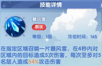 《风之国世界》【技能搭配】法师全流派技能组合详解