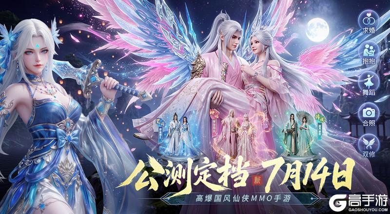 《一梦九霄》定档7月14日全平台公测！