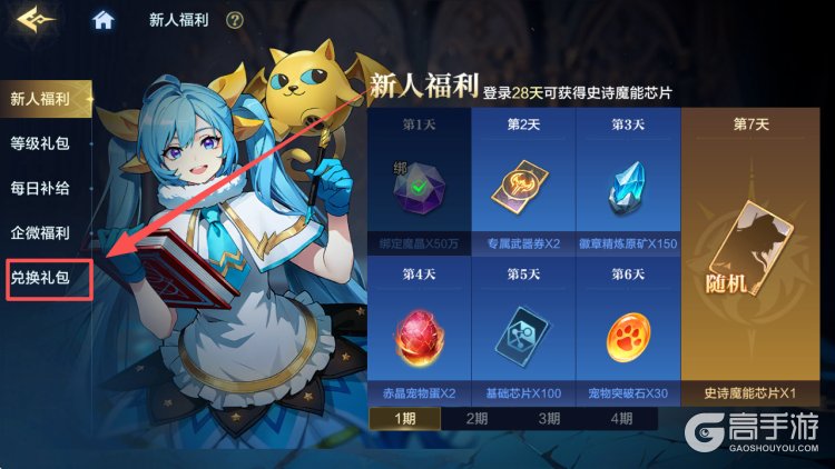 时空猎人·觉醒最新可用礼包兑换码合集