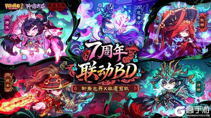 《我的勇者》7周年回归玩家快速上手攻略