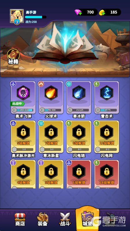 英雄防线--游戏玩法--技能搭配