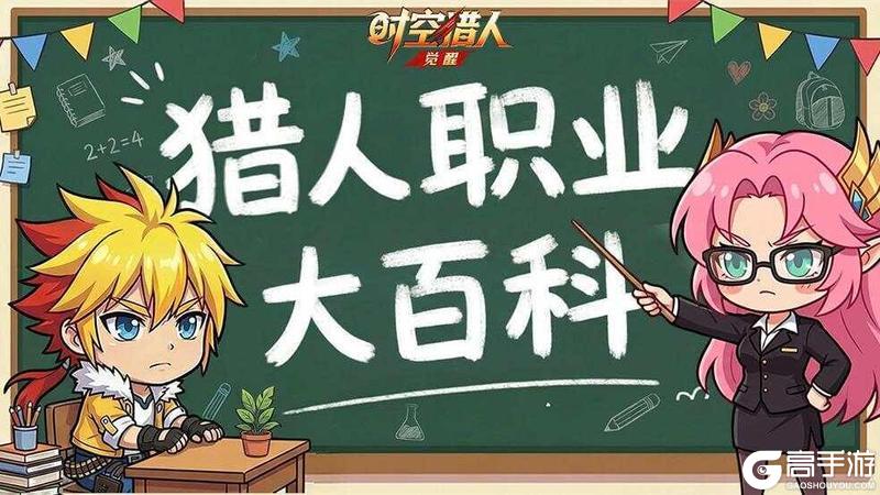 《时空猎人·觉醒》职业攻略｜龙影技能机制、魔核搭配与实战技巧！