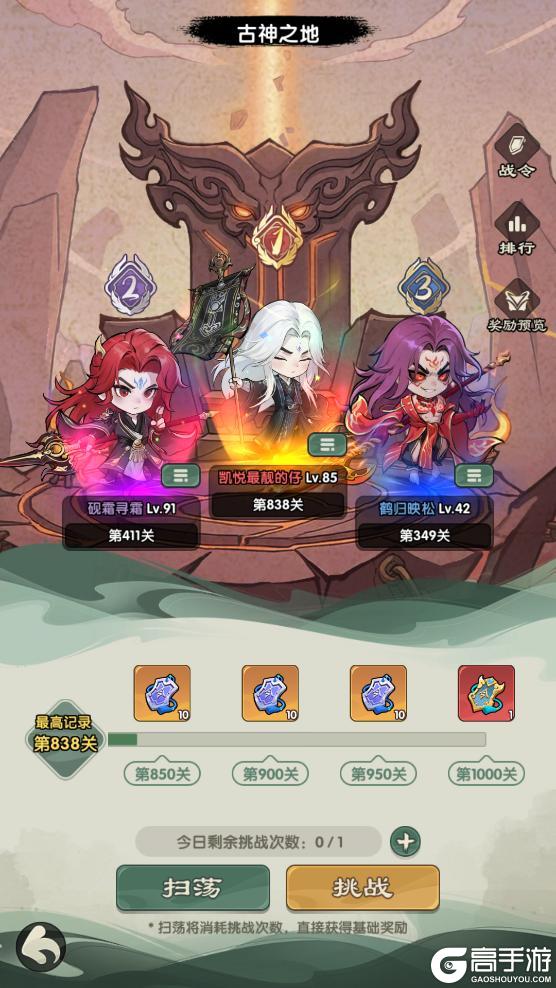《仙逆：战天道》玩法介绍丨日常副本
