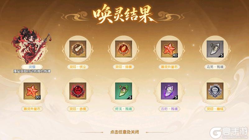 《造梦西游之黎尤浩劫篇》器灵系统玩法一览