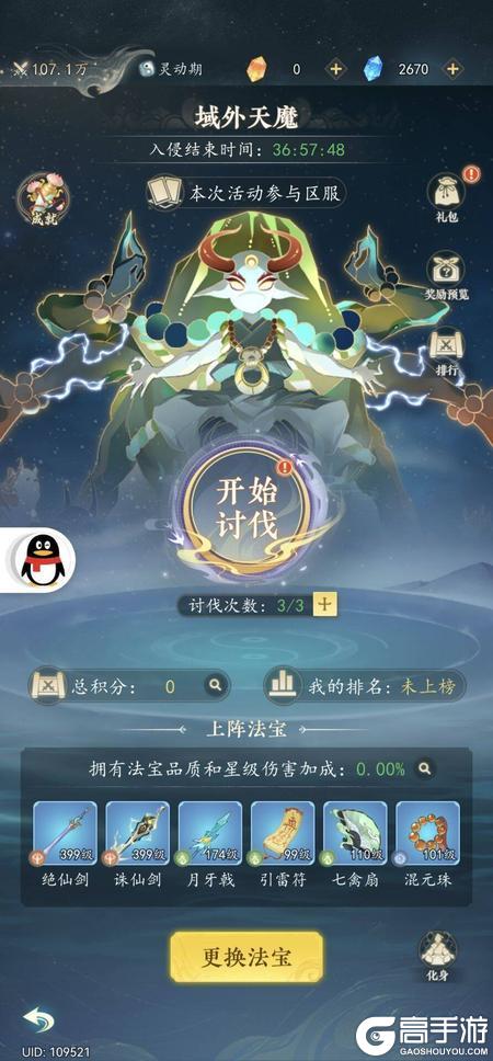 万象修真