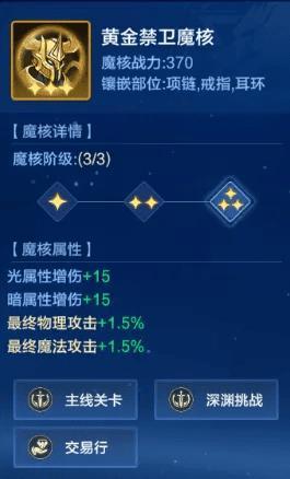《时空猎人·觉醒》职业攻略｜龙影技能机制、魔核搭配与实战技巧！