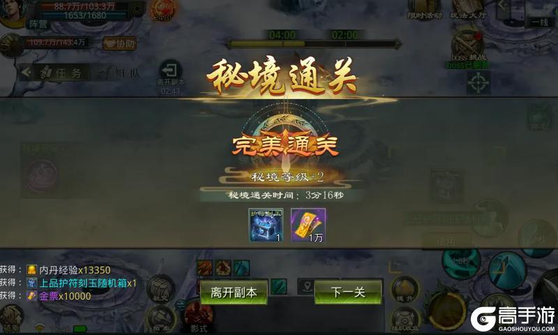 《星辰变：归来》修真秘籍丨逆央秘境篇