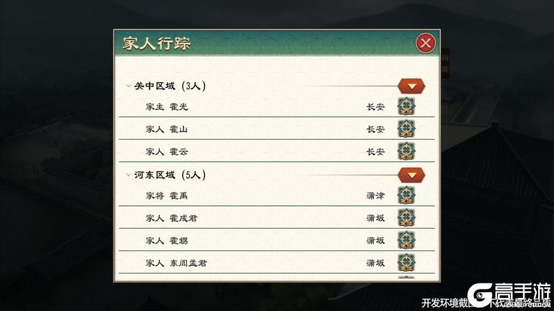 《大周列国志》8月20日【世代簪缨】版本更新预告