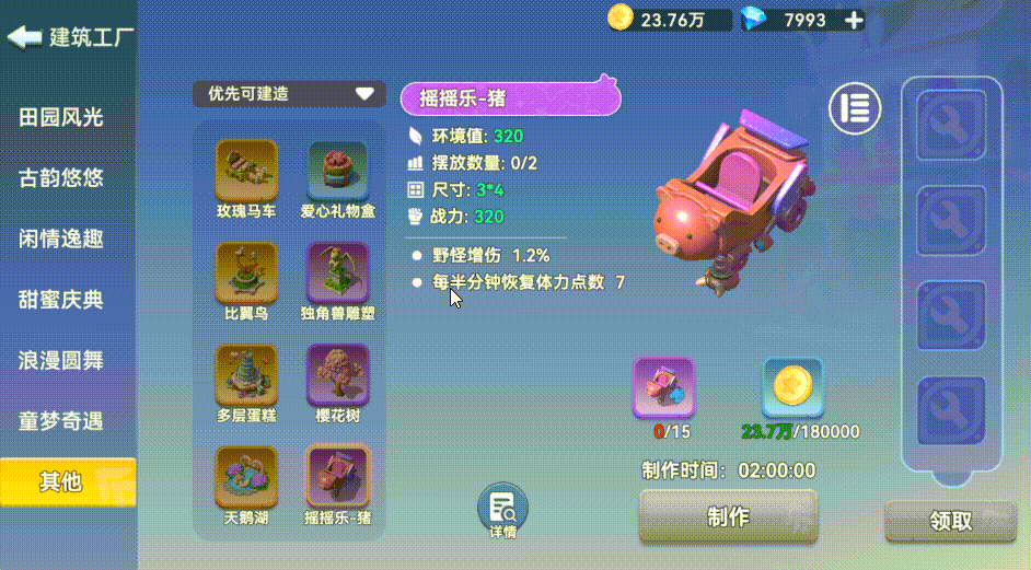 新手必看！《家园梦想派对》主线关卡区域通关阵容搭配推荐