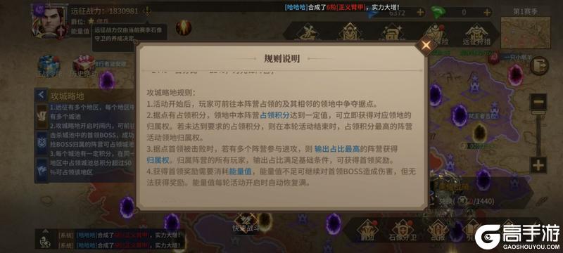 《地牢猎手6》玩法探秘——远征・攻城略地
