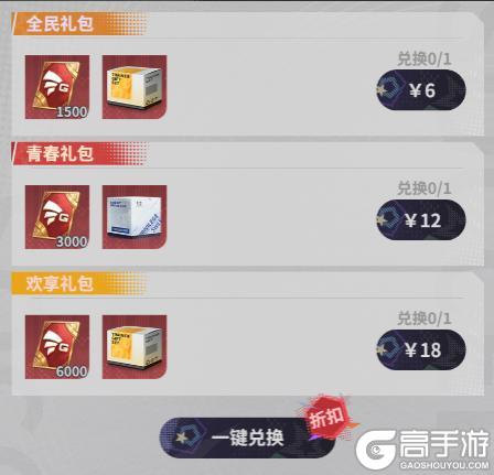 梦幻足球