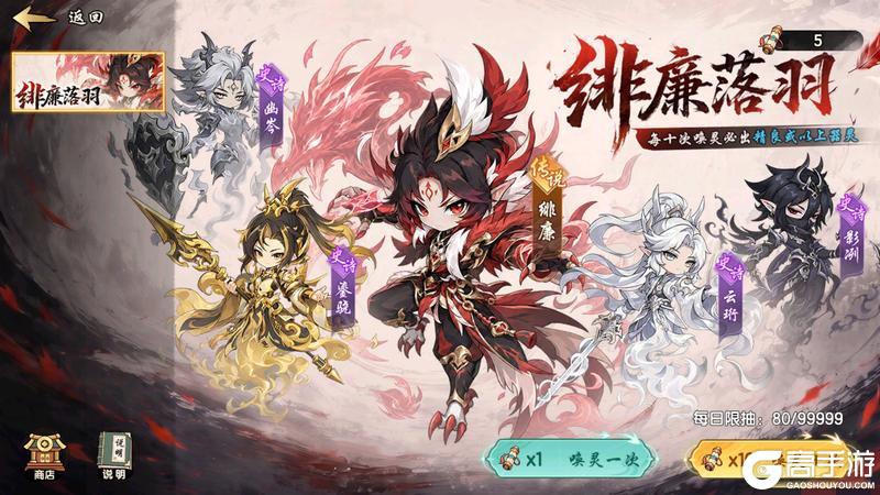 《造梦西游之黎尤浩劫篇》器灵系统玩法一览
