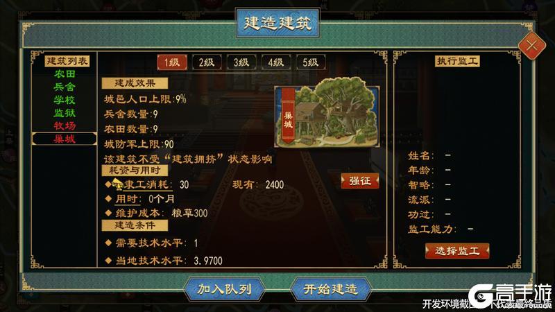 《大周列国志》8月20日【世代簪缨】版本更新预告