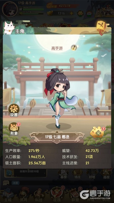 冲啊逗英雄--游戏玩法--高手游实测账号截图