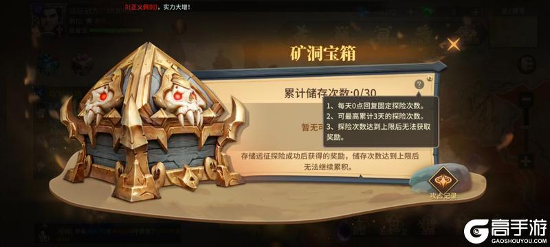 《地牢猎手6》玩法介绍：远征探险·矿洞玩法详解
