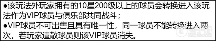 梦幻足球