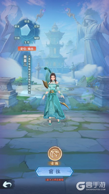 斗破苍穹斗帝之路--游戏玩法--固定主角团解锁