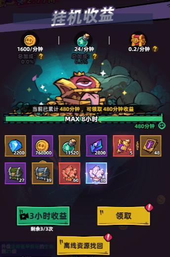 王座守护者