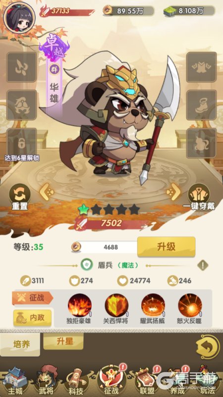 冲啊逗英雄--游戏玩法--武将养成