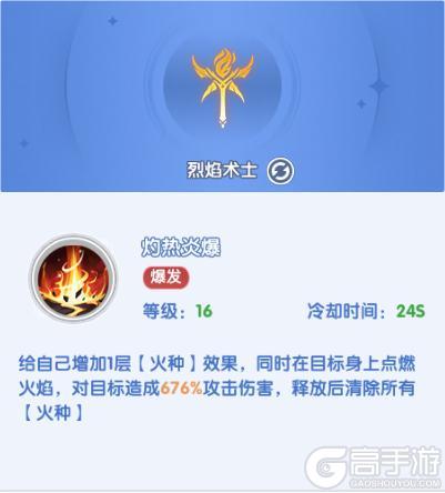 《风之国世界》【技能搭配】法师全流派技能组合详解