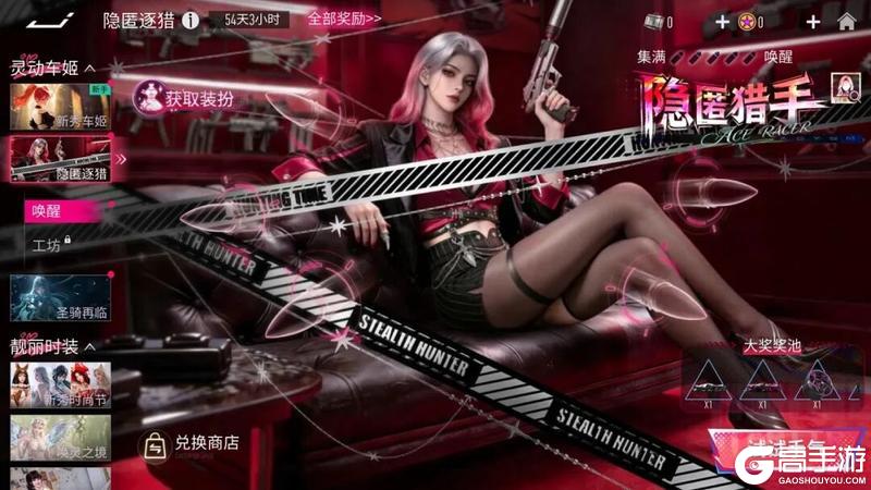 《王牌竞速》S？S！S…… 明日狩猎开场！
