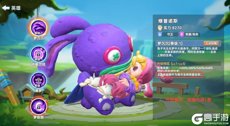 《家园梦想派对》城邦攻略：城邦玩法规则详解！