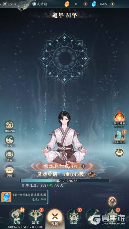 万象修真--游戏玩法--主角修炼
