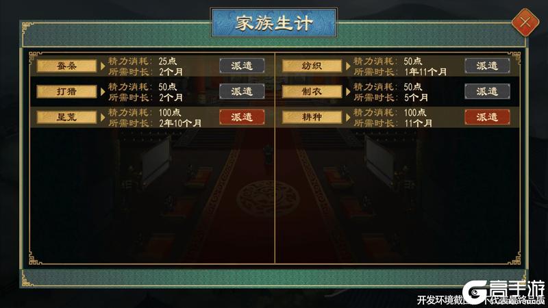 《大周列国志》8月20日【世代簪缨】版本更新预告