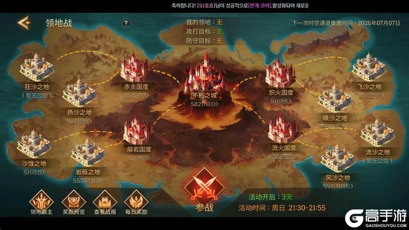 《地牢猎手6》玩法探秘——公会领地战
