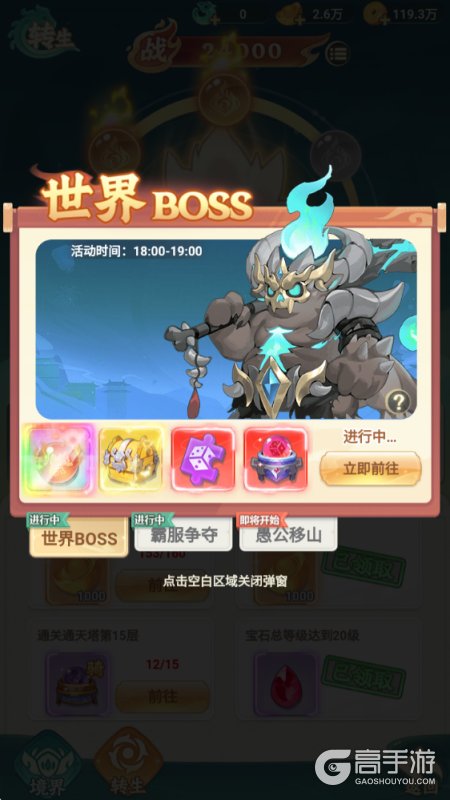 幻灵召唤世界BOSS挑战规则与全奖励攻略