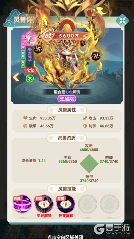幻灵召唤