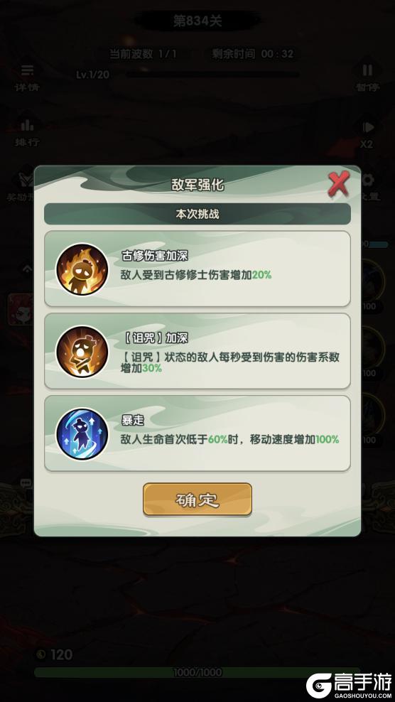 《仙逆：战天道》玩法介绍丨日常副本