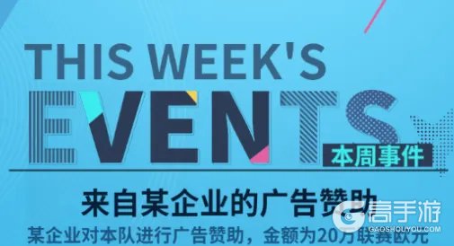 梦幻足球