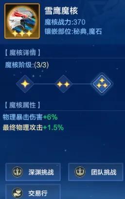 《时空猎人·觉醒》职业攻略｜龙影技能机制、魔核搭配与实战技巧！