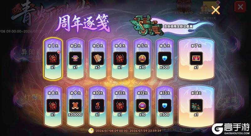 《我的勇者》【7周年】现已开服 丨30把全魔女武器+345抽+7600钻等你领！