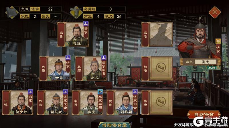 《大周列国志》8月20日【世代簪缨】版本更新预告