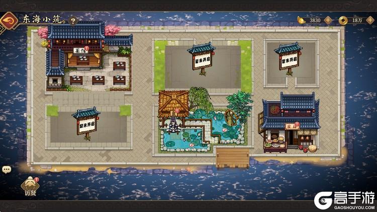 三国志将星闪耀东海小筑核心建筑玩法功能详解
