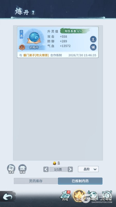 斗破苍穹斗帝之路