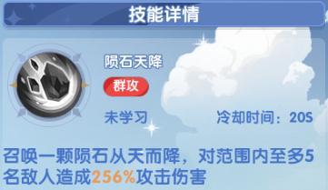 《风之国世界》【技能搭配】法师全流派技能组合详解