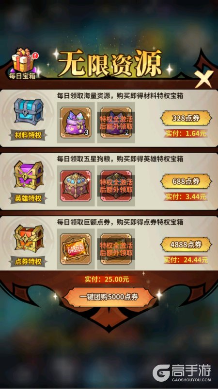 精灵联萌无限资源版