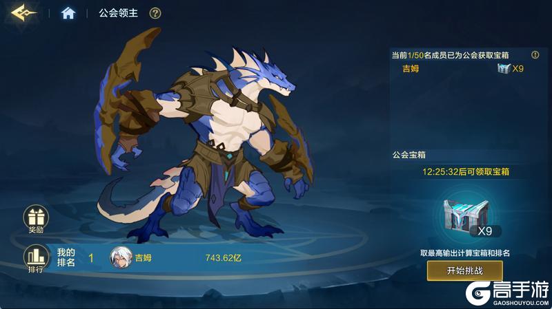 时空猎人觉醒