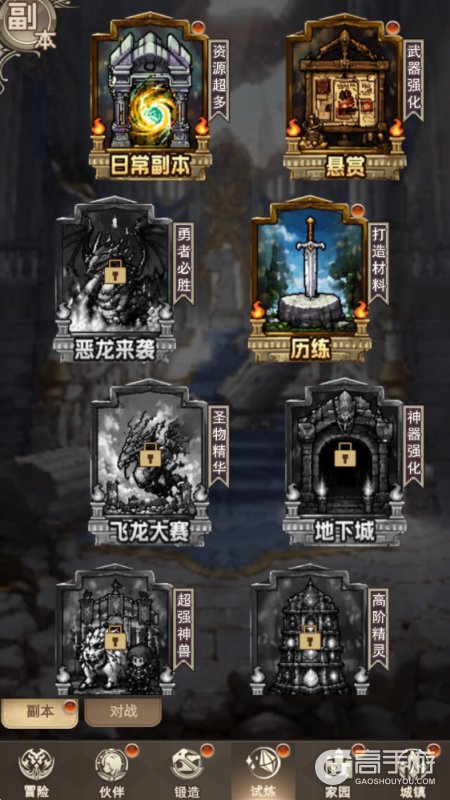 无尽之旅--游戏评测--副本玩法