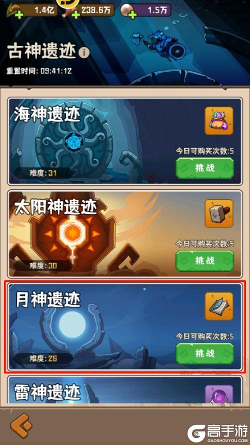 《蛮荒领主》奇门介绍