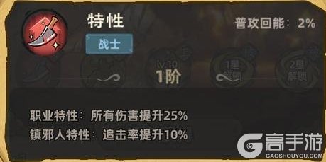 《镇邪人》角色攻略：神话+镇邪人「钟馗」技能搭配详解
