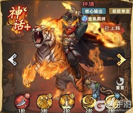 《镇邪人》角色攻略：神话+镇邪人「钟馗」技能搭配详解