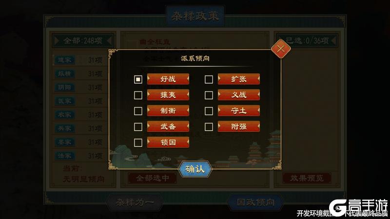 《大周列国志》8月20日【世代簪缨】版本更新预告