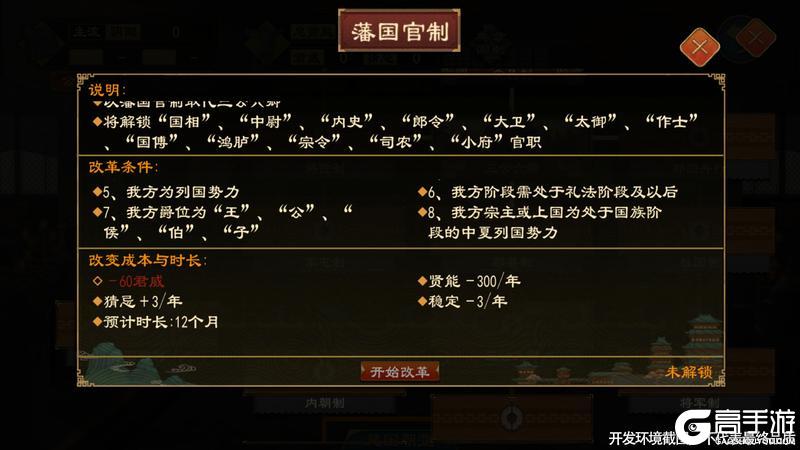 《大周列国志》8月20日【世代簪缨】版本更新预告