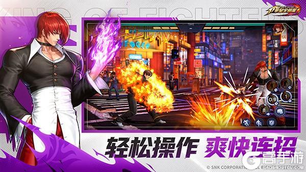 《拳皇全明星》官网预约开启！7月24日「拳魂测试」即将来袭